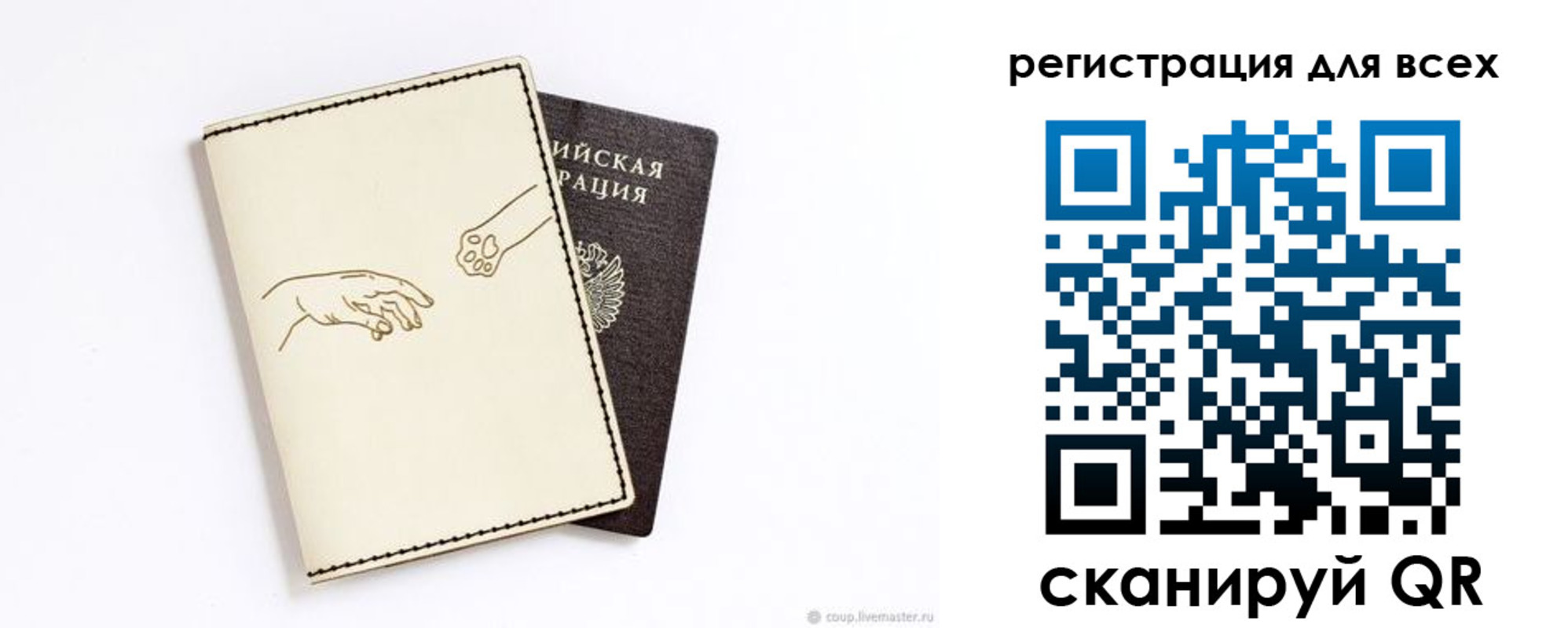 прописка ребенка в Балашихе