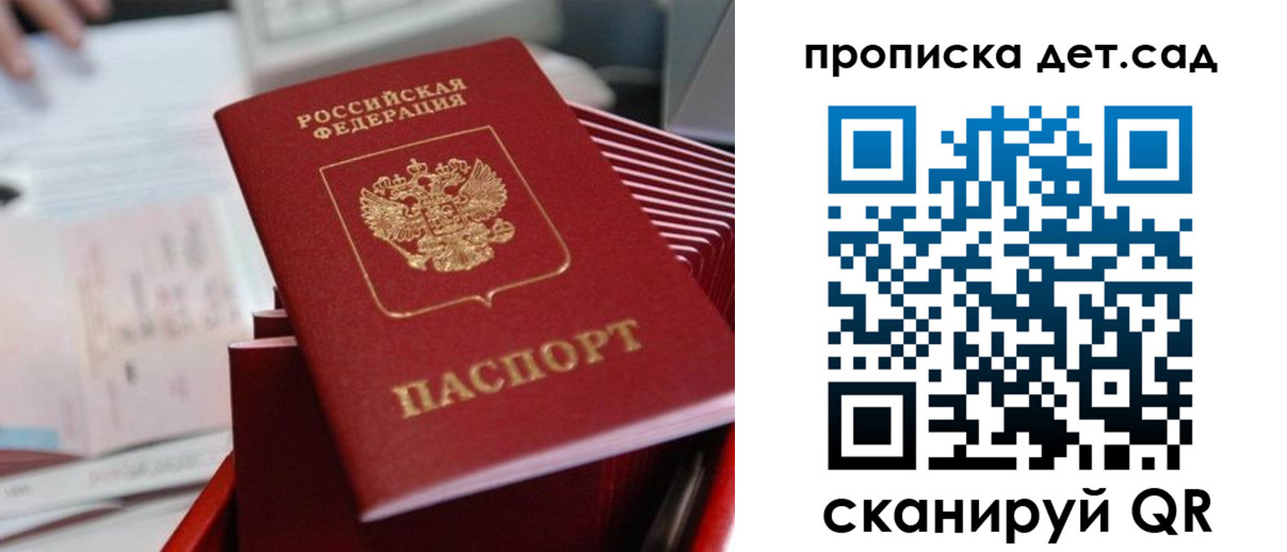 пропишу в квартире в Балашихе