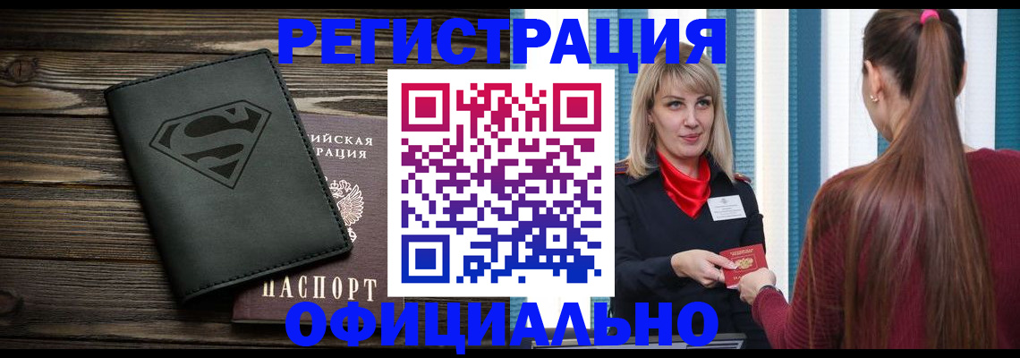 найти адрес прописки в Балашихе