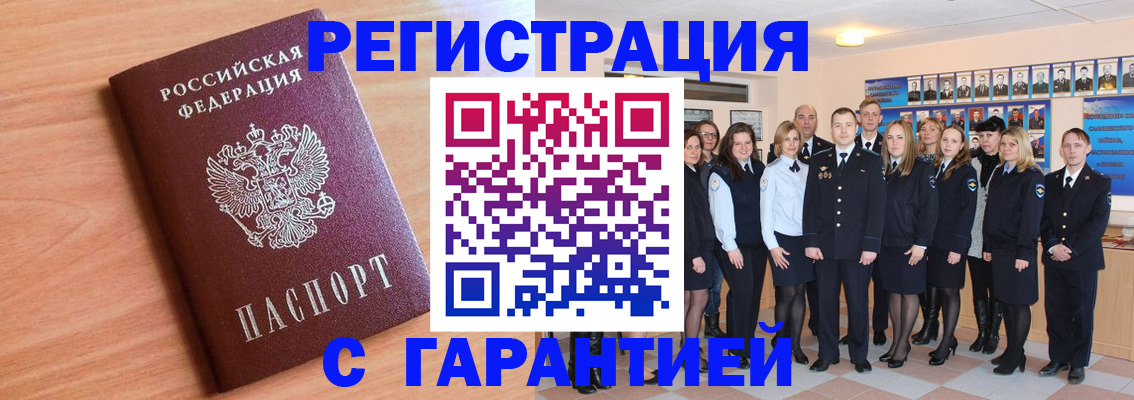 временная регистрация поиск в Балашихе