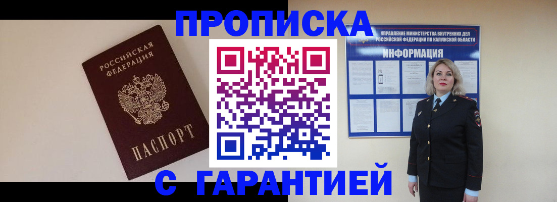 временная регистрация для школы в Балашихе